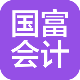 北京國富會計師事務所(特殊普通合伙)