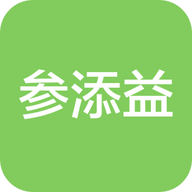 吉林參添益參茸商貿(mào)有限公司沈陽(yáng)分公司