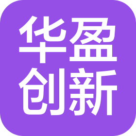 深圳市華盈創(chuàng)新精密科技有限公司