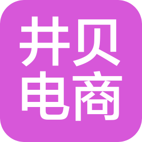 寧波井貝電子商務有限公司
