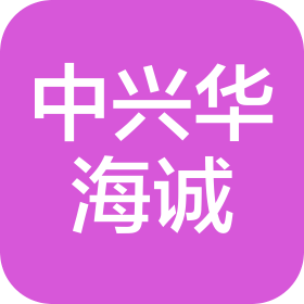 北京中兴华海诚工程造价咨询有限公司陕西分公司