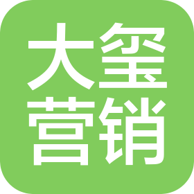 四川大璽營(yíng)銷策劃有限公司