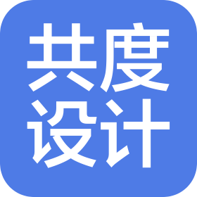 陜西共度設計文化傳播有限公司