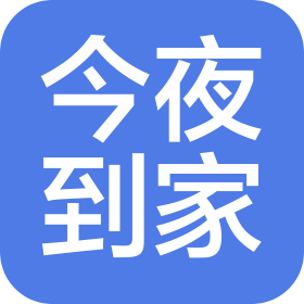 武漢今夜到家健康科技有限公司