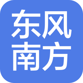 遂宁东风南方汽车销售服务有限公司