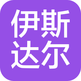 江蘇伊斯達爾精密科技有限公司