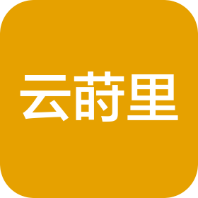 石家莊市云蒔里健康管理有限公司