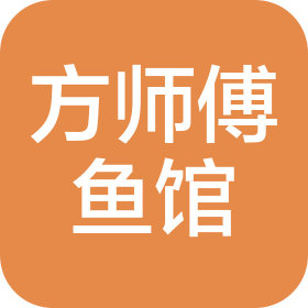 江岸區方師傅魚館餐飲店(個體工商戶)