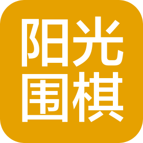 哈尔滨市松北区阳光围棋俱乐部