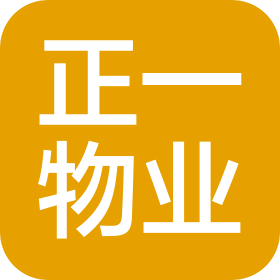 大連正一物業管理有限公司