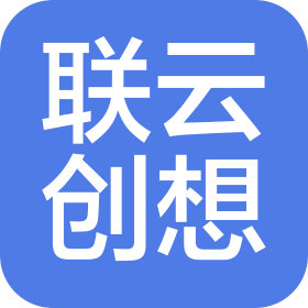 成都聯(lián)云創(chuàng)想科技有限公司