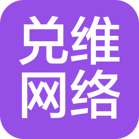 杭州兌維網絡科技有限公司