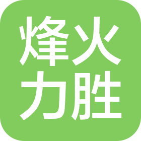 北京烽火力勝文化科技產業集團有限公司
