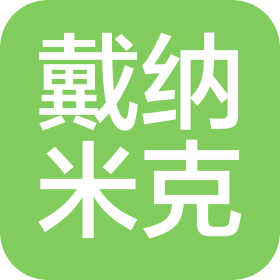 江蘇戴納米克機(jī)械科技有限公司
