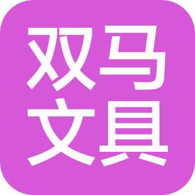廣州雙馬文具有限公司