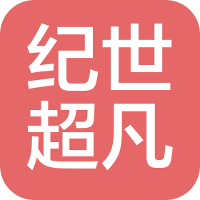 承德市双桥区纪世超凡教育培训学校有限公司