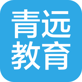 甘肅青遠教育咨詢有限公司