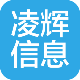 洛陽(yáng)凌輝信息技術(shù)有限公司