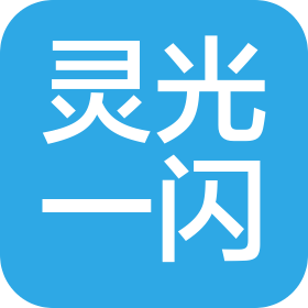 哈爾濱靈光一閃科技有限公司