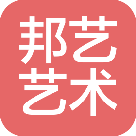 许昌市东城区邦艺艺术培训有限公司