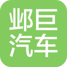鄭州鄴巨汽車零部件有限公司