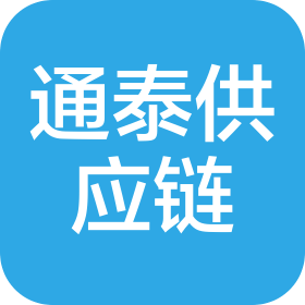 花溪区通泰供应链运营管理中心(个体工商户)