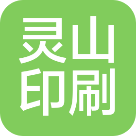 蘇州靈山印刷材料有限公司