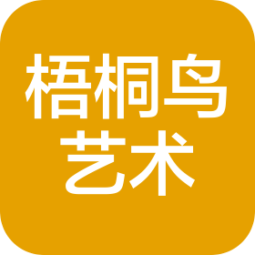 成都市錦江區(qū)梧桐鳥藝術(shù)培訓(xùn)學(xué)校有限公司