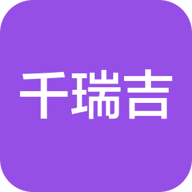 鄭州市千瑞吉信息咨詢有限公司