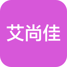 西安艾尚佳網(wǎng)絡(luò)科技有限公司
