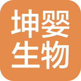 聊城坤嬰生物科技有限公司