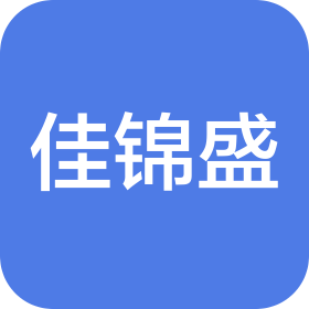 上海佳錦盛精密機械有限公司