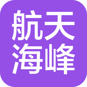北京航天海峰工業技術有限公司