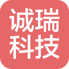 蘇州市誠瑞科技有限公司