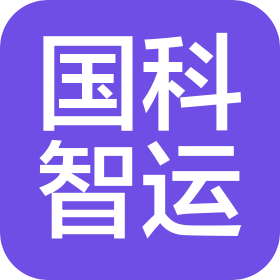 國科智運(山東)新能源技術(shù)有限公司