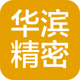 济南华滨精密量仪有限公司