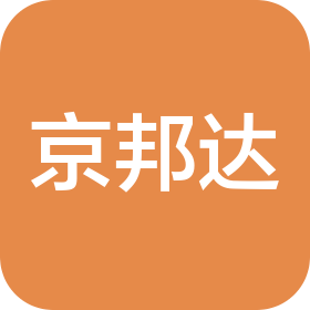 新疆京邦達供應鏈科技有限公司烏魯木齊白鳥湖分公司