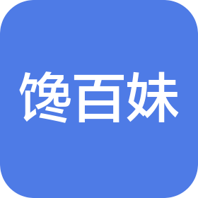 徐州饞百妹文化傳媒有限公司
