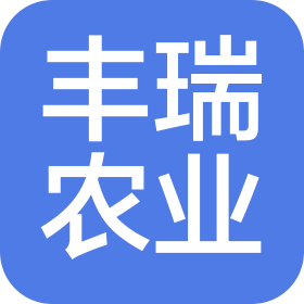 四川豐瑞農(nóng)業(yè)發(fā)展有限公司