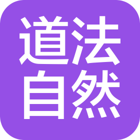 深圳道法自然文化傳播有限公司