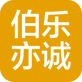 陜西伯樂(lè)亦誠(chéng)科技服務(wù)有限公司