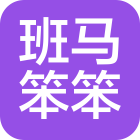 新疆班马笨笨传媒科技有限公司