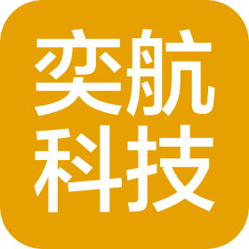 安徽奕航科技有限公司