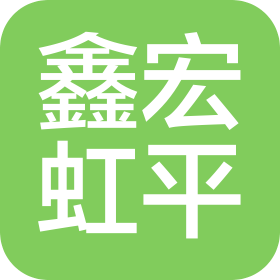 鄭州鑫宏虹平建筑工程有限公司
