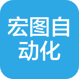 天津靜海區宏圖自動化設備有限公司