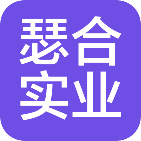 瑟合實業(上海)有限公司