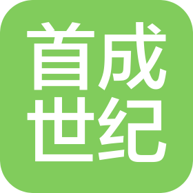 首成世紀國際旅行社(北京)有限公司重慶分公司