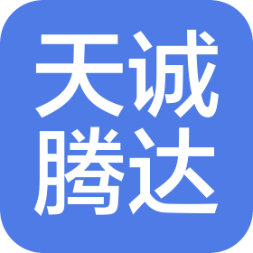 北京天誠(chéng)騰達(dá)電子技術(shù)有限公司