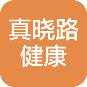 成都市真曉路健康咨詢有限公司