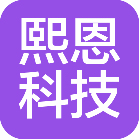湖北熙恩科技有限公司
